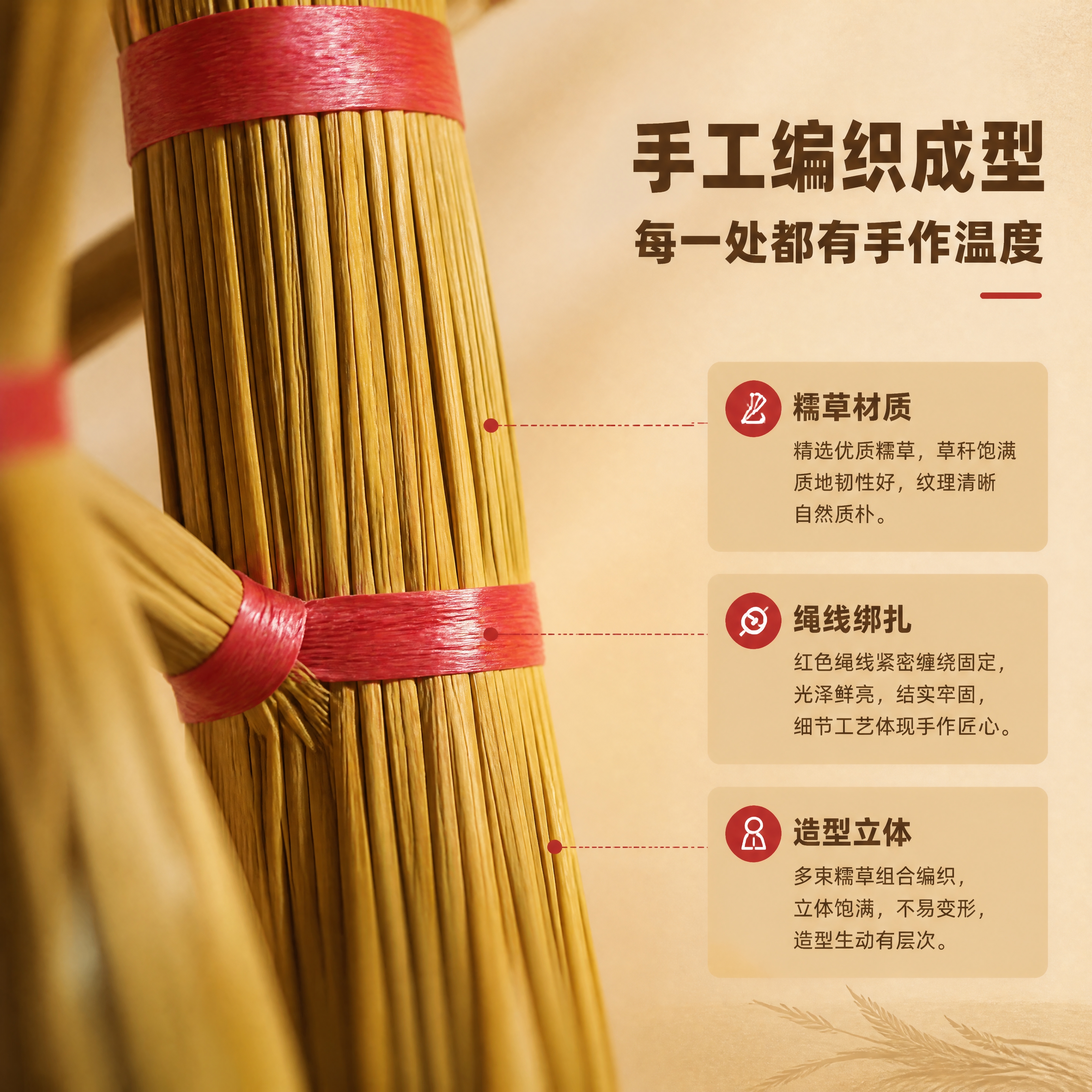[商品] 使用【图3】糯草人摆件局部细节图；保留糯草材质纹理、… - 图片创意预览