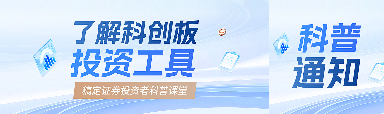 证券投资知识科普分享商务感微信公众号双封面