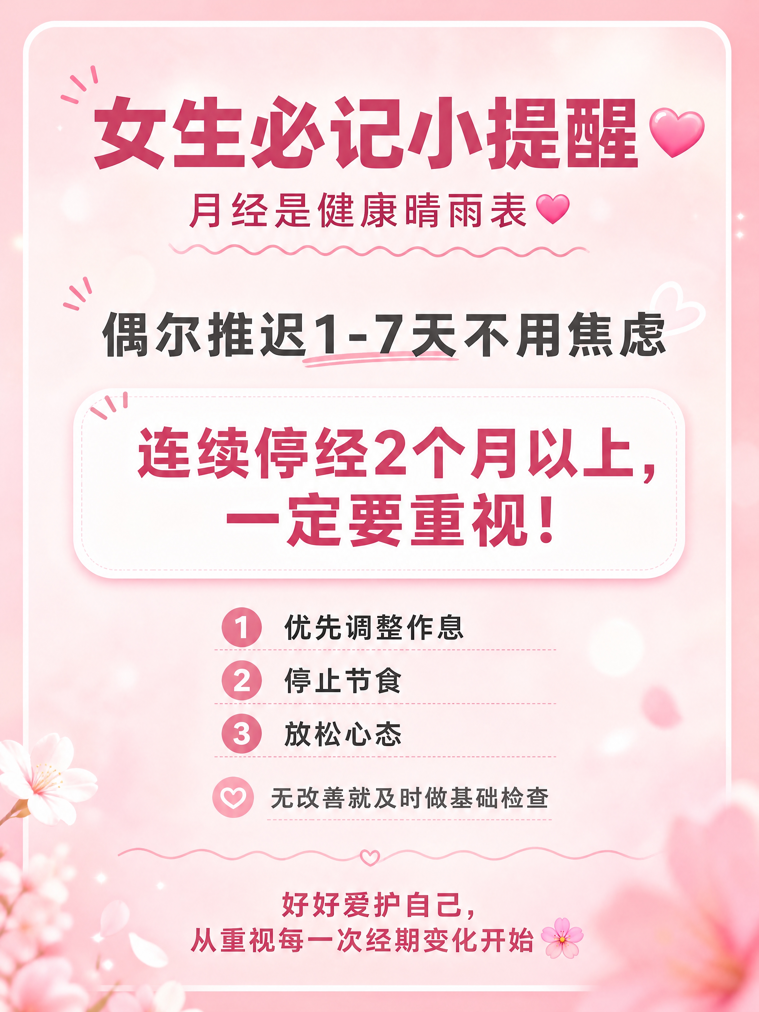 小红书笔记详情图，粉色系ins清新温柔风，版式精美，小红书笔记… - 图片创意预览