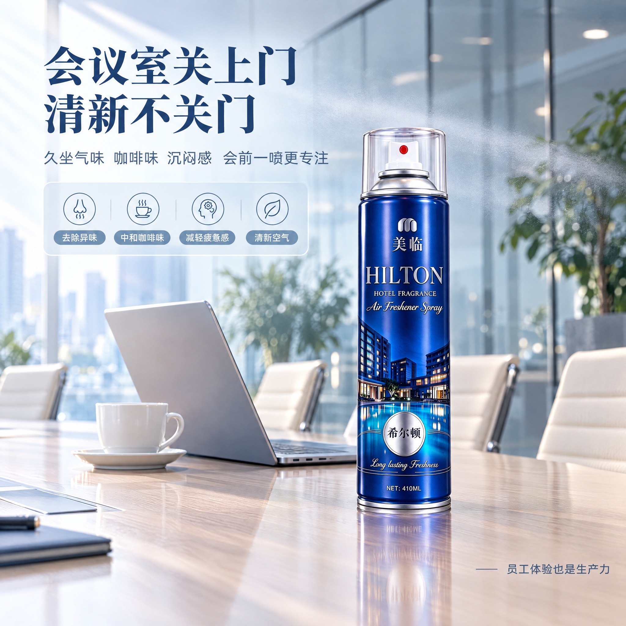 [主图-7] 办公场景沉浸图，会议室清新体验，莫兰迪雾霾蓝高级… - 图片创意预览