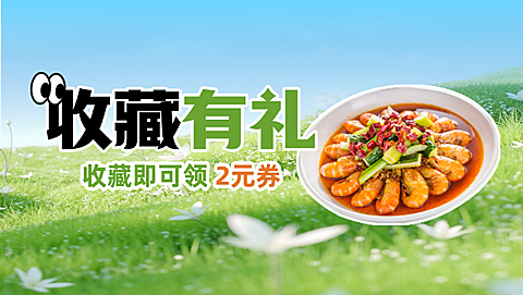 夏季中式餐饮美团店招