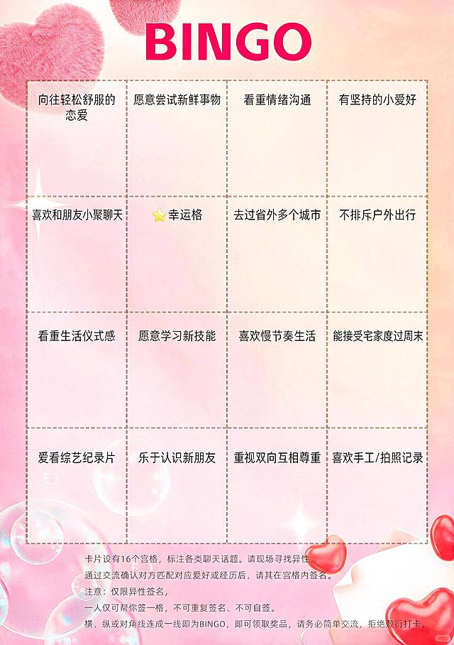 保持图片整体风格、布局、配色、所有其他宫格文字、底部规则文字和装饰元素完全不变，仅将第二列第二行的格子内文字从"⭐幸运格（直接生效）"改为"⭐幸运格"，文字风格、字号、颜色与原图保持一致，居中排列。所有其他内容完全保持原样，不得有任何改动。