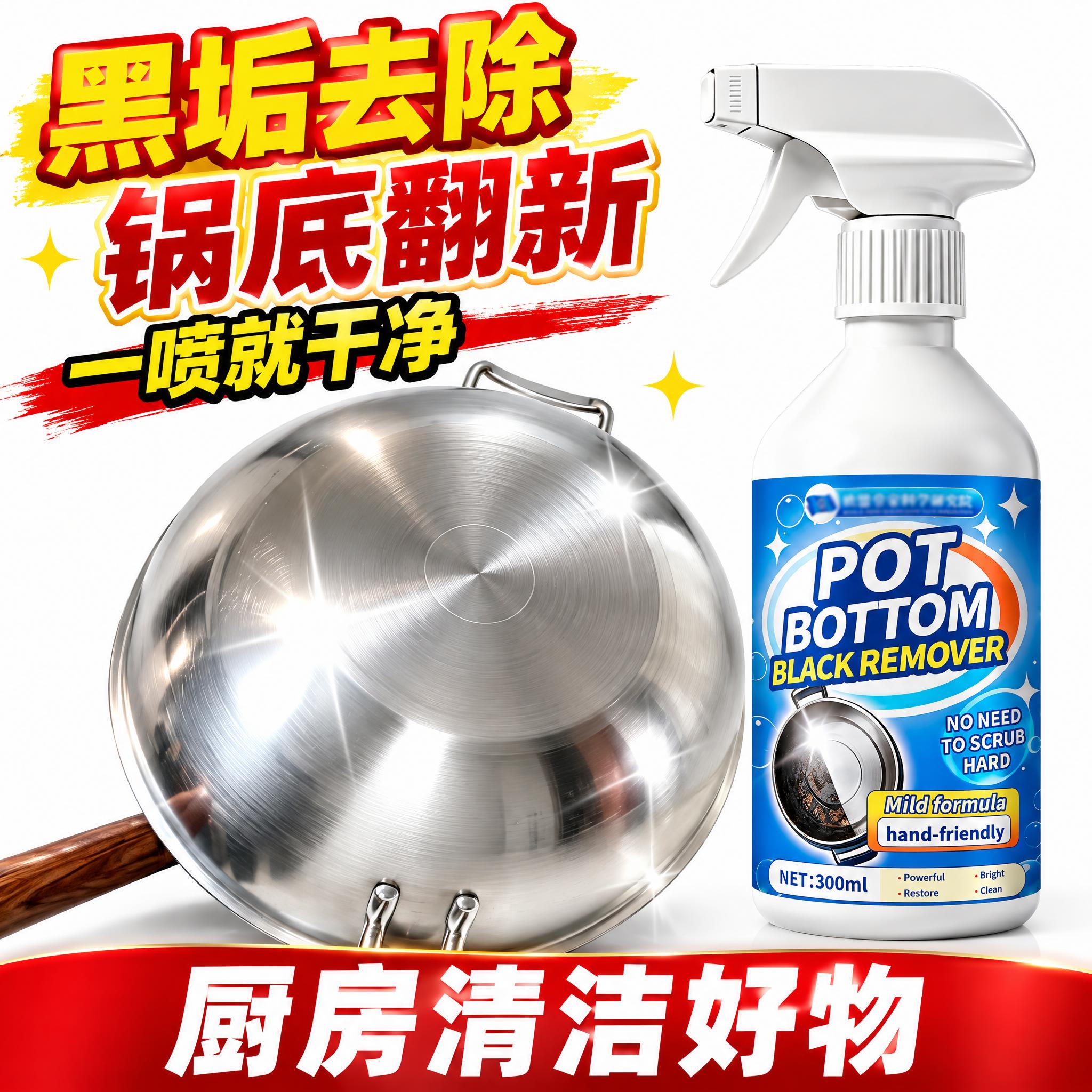 电商主图，纯白色背景，左侧是清洁之后光亮如新的不锈钢锅底，光亮… - 图片创意预览