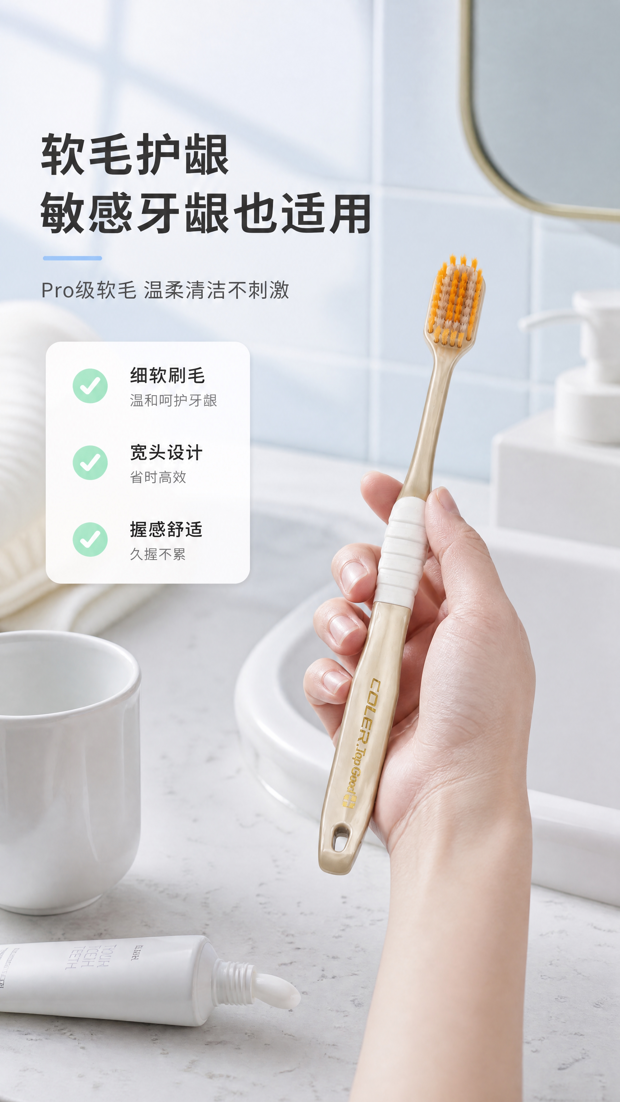 [商品] 使用【图2】的科丽尔宽头牙刷（香槟金色款）；保留宽头… - 图片创意预览
