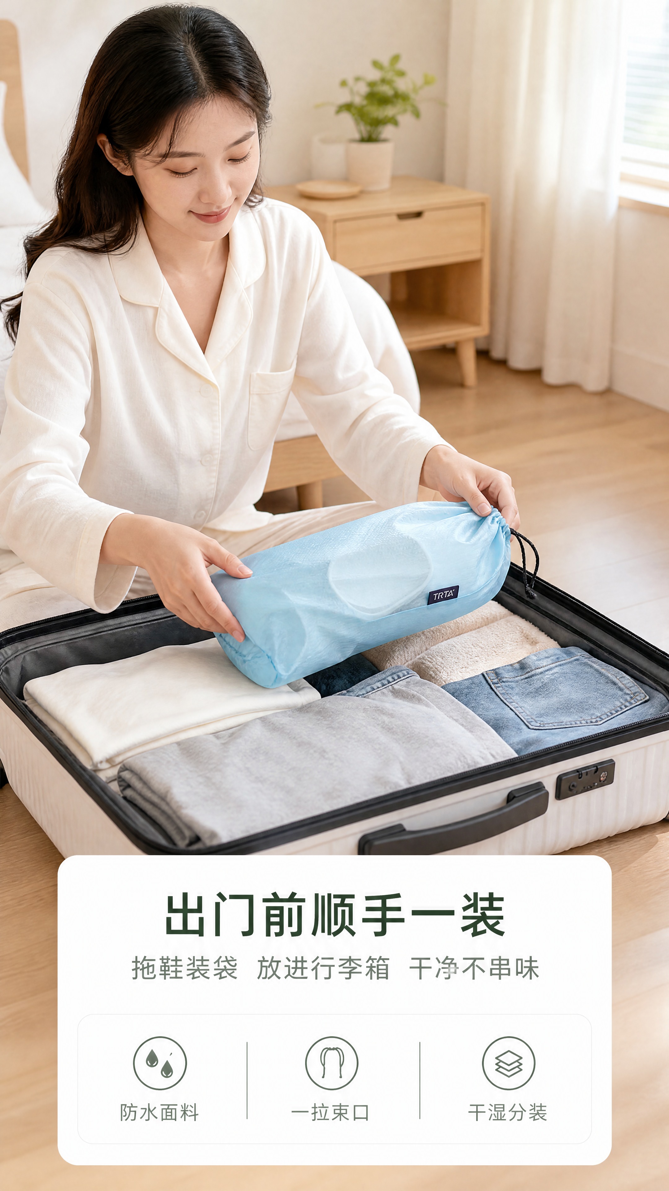 [商品] 使用【图56】【图57】【图58】中的 TRTA 拖… - 图片创意预览