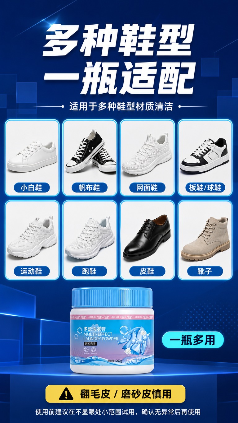 [商品] 使用【图1】小白鞋专用清洁膏罐装产品；保留罐体形状、… - 图片创意预览