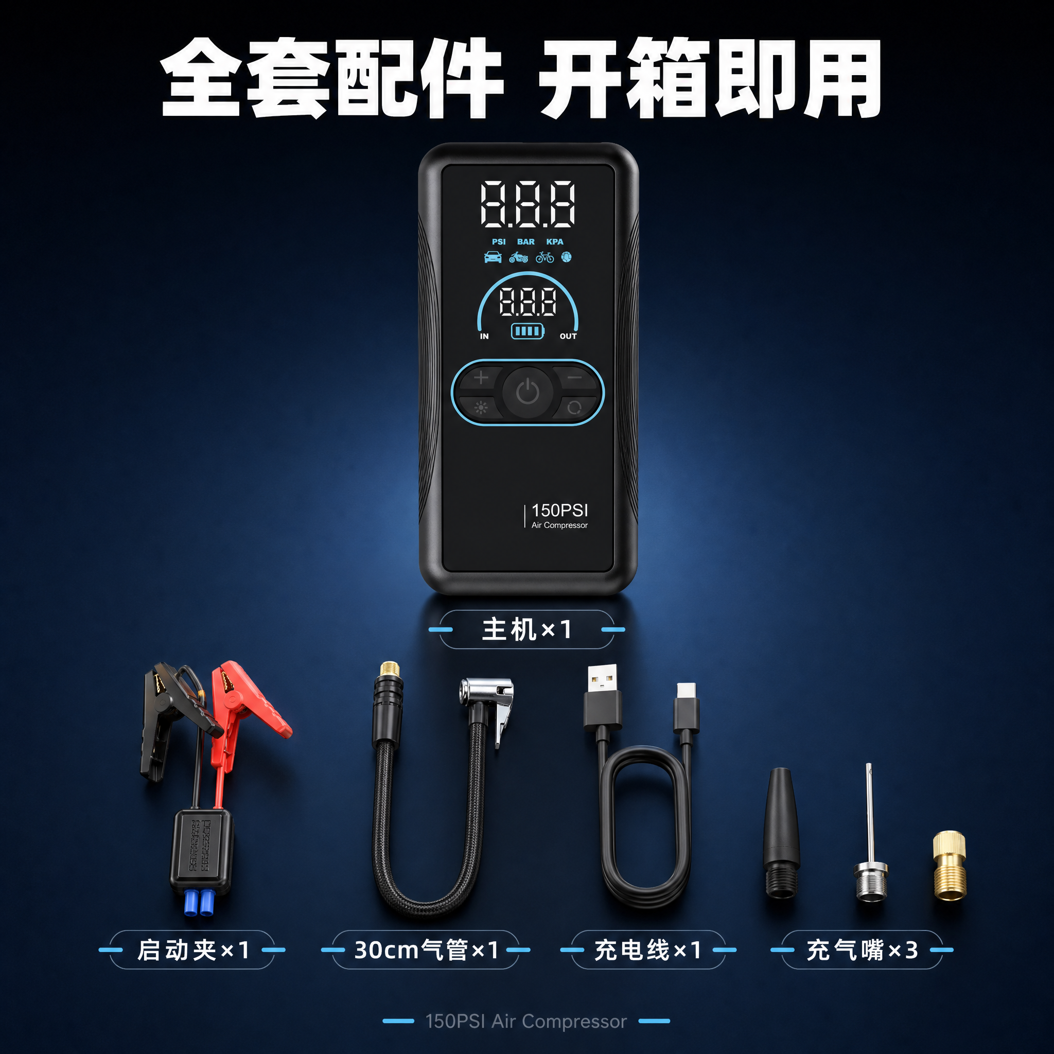 [主图-5] 包装配件全家福展示图，让用户清楚了解全套配件内容… - 图片创意预览