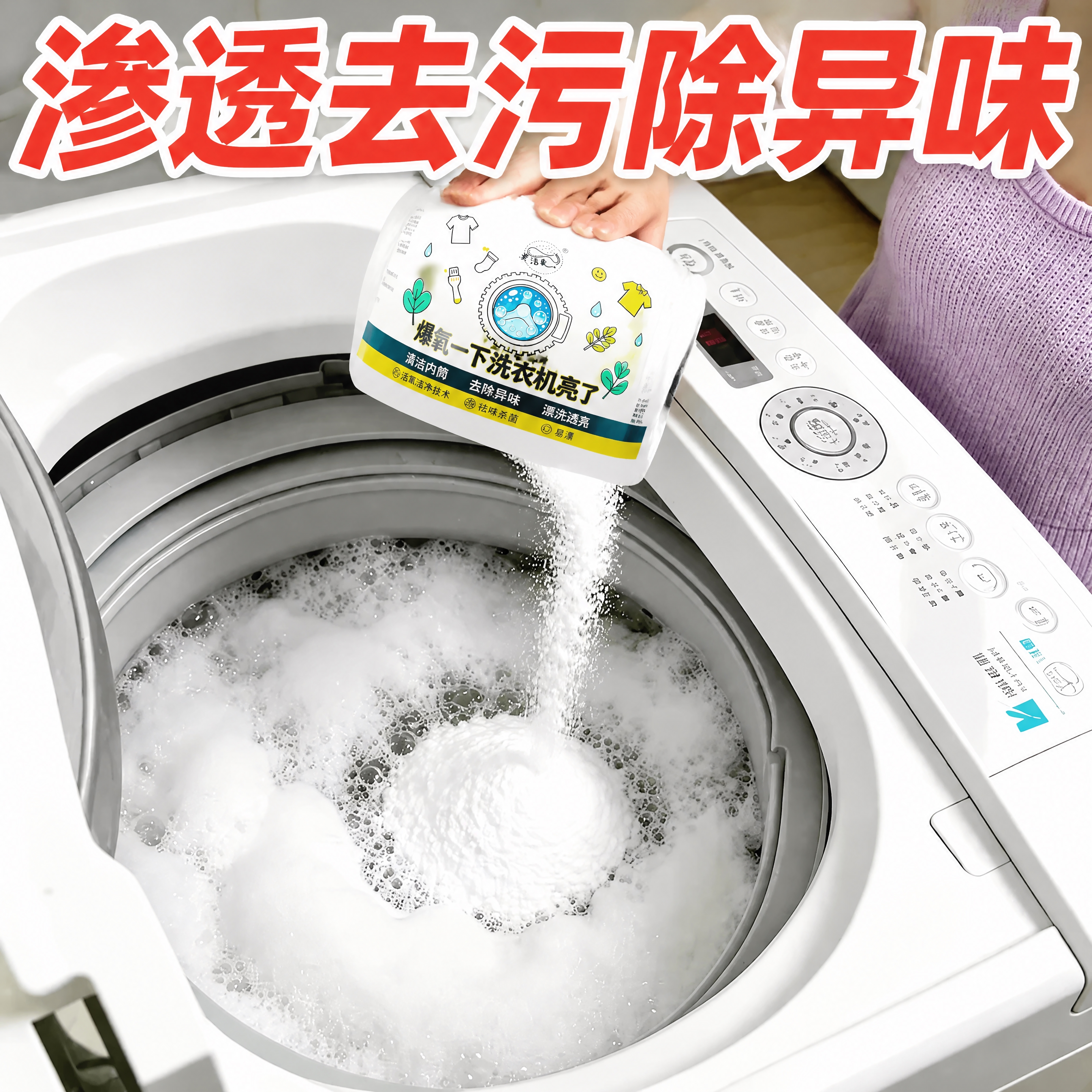 拼多多主图大字报风格，红色字体配白色粗描边，参考图10的文案排… - 图片创意预览