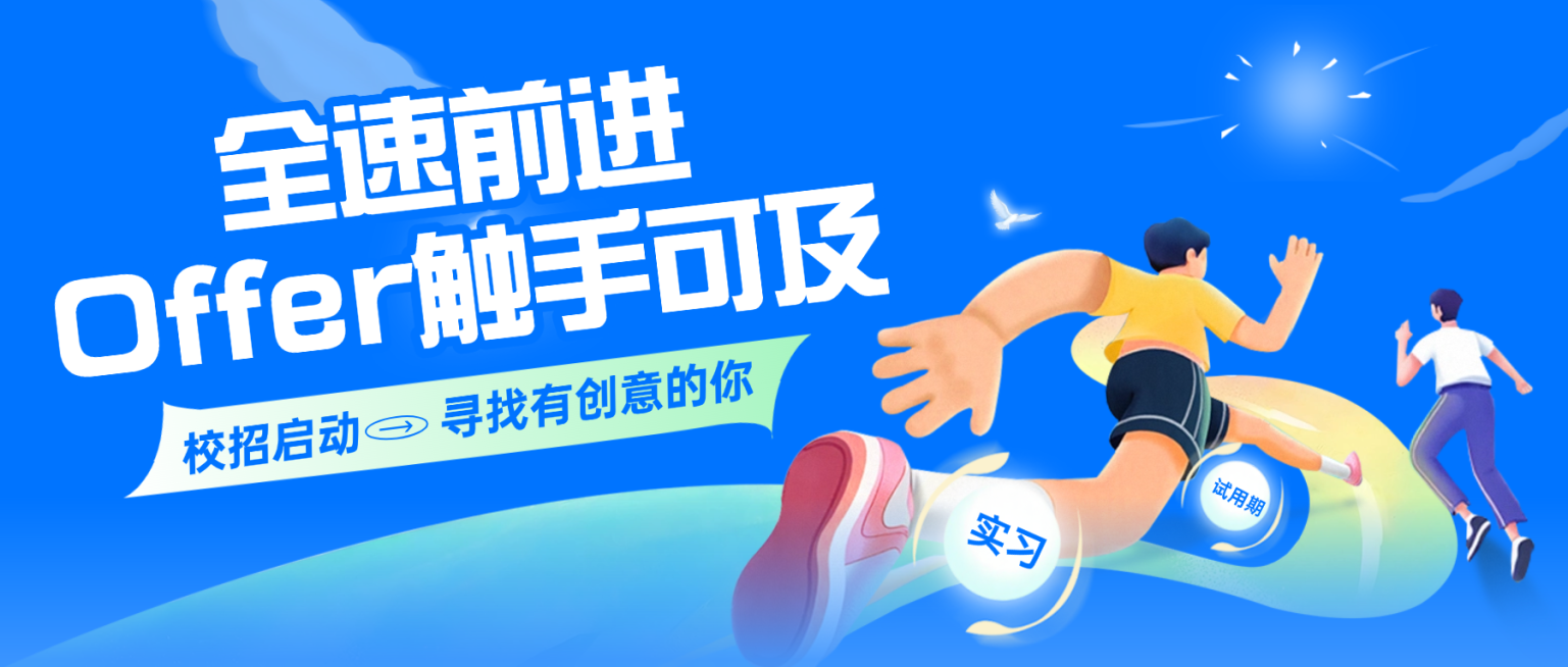 企业求职招聘明细春季招聘公众号首图预览效果