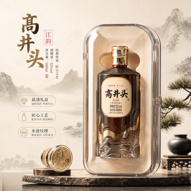 高井头江韵白酒介绍图，展示水晶礼盒内的酒瓶，突出包装的高级通透设计，新中式背景，礼盒细节展示，800x800预览效果