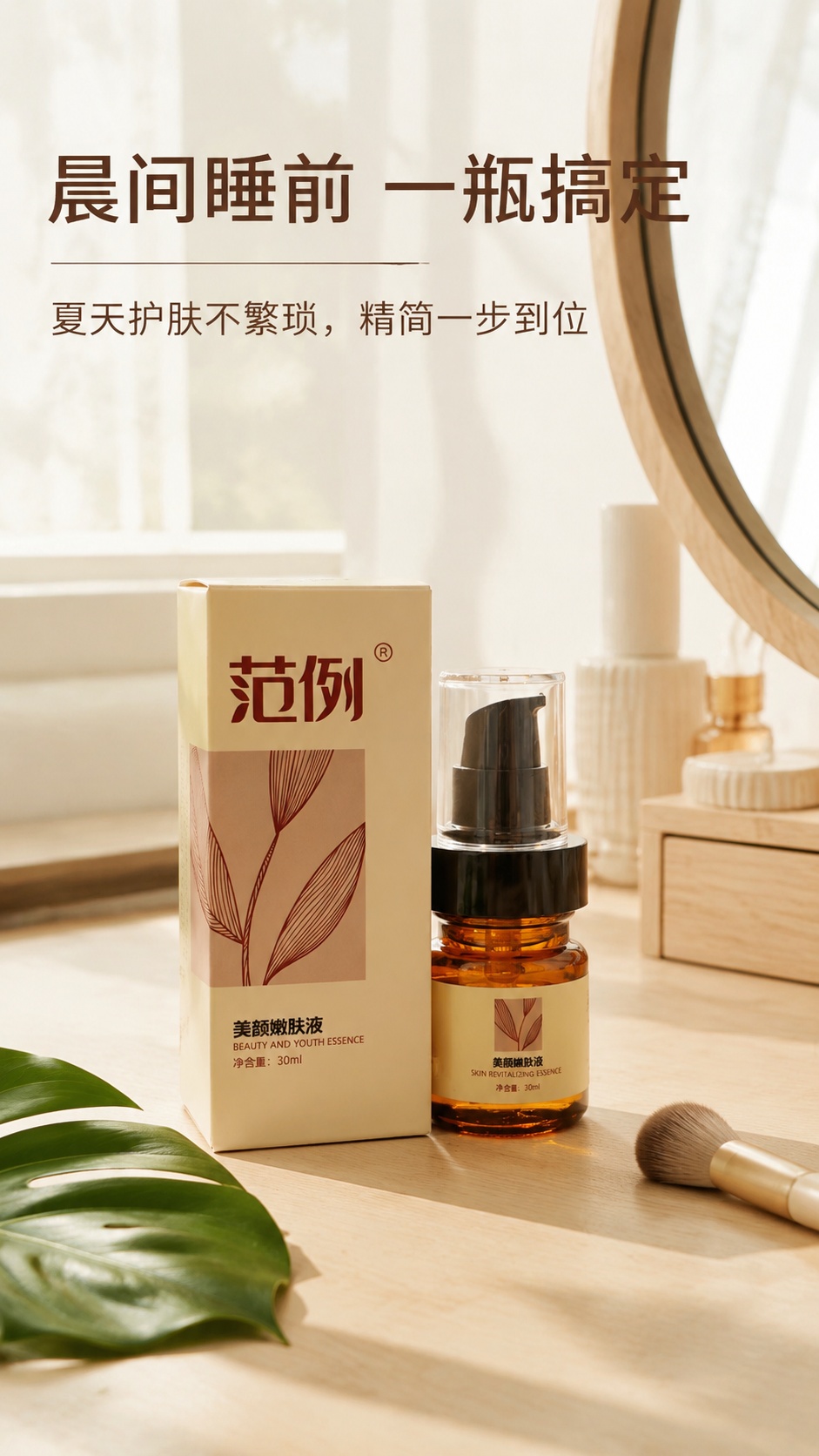 创意预览图