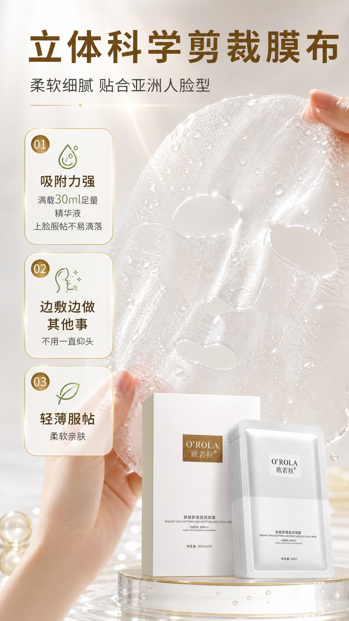 [商品] 使用【图1】欧若拉焕颜舒缓透润面膜：白色外盒与银白单… - 图片创意预览