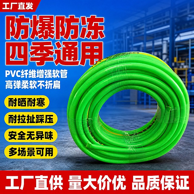 [主图-1] 首图点击率，核心任务：展示绿色PVC纤维增强软管整卷产品全貌，突出高弹柔软防冻防爆的核心卖点，营造拼多多极致性价比氛围。
[统一基调] 拼多多风格，大字直白、高信息密度、性价比感；背景主色为亮蓝色渐变+工业场景虚化；标题字色为纯白色+红色强调；辅助字色为黄色；字体为粗黑无衬线体，字号层级分明；整体满版构图，不留大面积空白。
[画面] 画面中心偏右放置一整卷绿色PVC纤维增强软管，产品外观与输入图完全一致：鲜亮绿色、带黄色线条标识、透明塑封包装、盘卷整齐，主体占画面60%以上，微仰视角度，产品底部有真实接触阴影，不悬浮。左侧上方超大红色主标题，下方配白色副标题。左侧中部排列4个黄色底黑色字的卖点胶囊。底部通栏红色底白字强调性价比。左上角放一个"工厂直发"角标。
[光影质感] 商业摄影质感，主光从左上方打来，软管表面有自然高光，体现PVC材质的光滑与韧性，盘卷层次分明，阴影柔和自然。
[配色] 主背景亮蓝色渐变，标题红色+白色，卖点胶囊黄底黑字，底部通栏红色，整体色彩鲜艳对比强烈，符合拼多多视觉风格。
[文字版式] 主标题超大粗黑体"防爆防冻 四季通用"；副标题"PVC纤维增强软管 高弹柔软不折扁"；4个卖点胶囊分别为"耐晒耐寒""耐拉扯踩压""安全无异味""多场景可用"；底部通栏"工厂直供 量大价优 品质保证"；所有文字横排，清晰可读，不遮挡产品主体。
[输出要求] 比例1:1，2048x2048，文字清晰锐利，产品清晰完整，色彩鲜艳有冲击力。负向：变形、错字、模糊、杂乱、水印、平台Logo、产品颜色偏差、结构变形、悬浮无阴影。