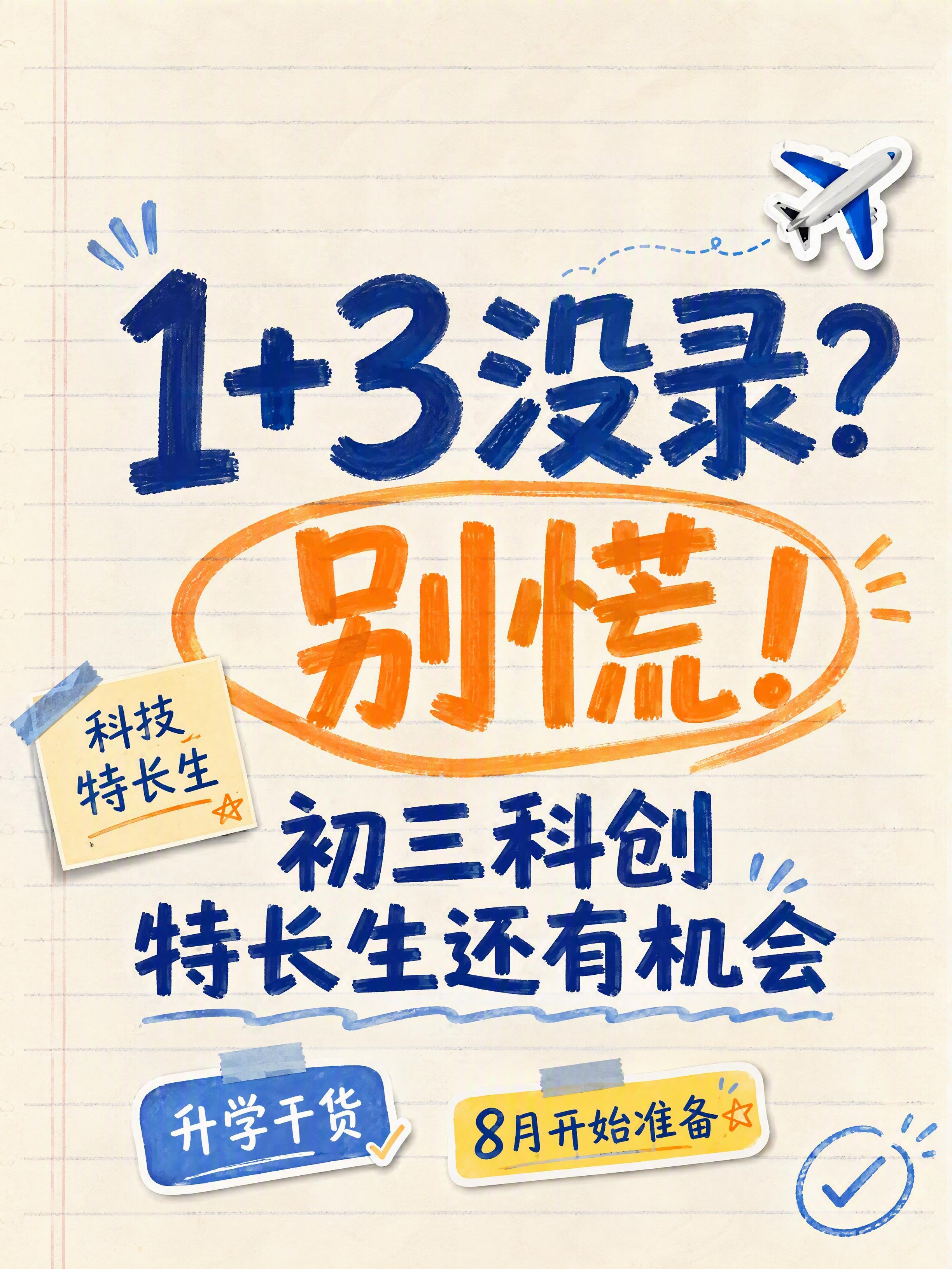 小红书笔记大字封面，纯大字，手账拼贴风，版式精美，小红书笔记封… - 图片创意预览