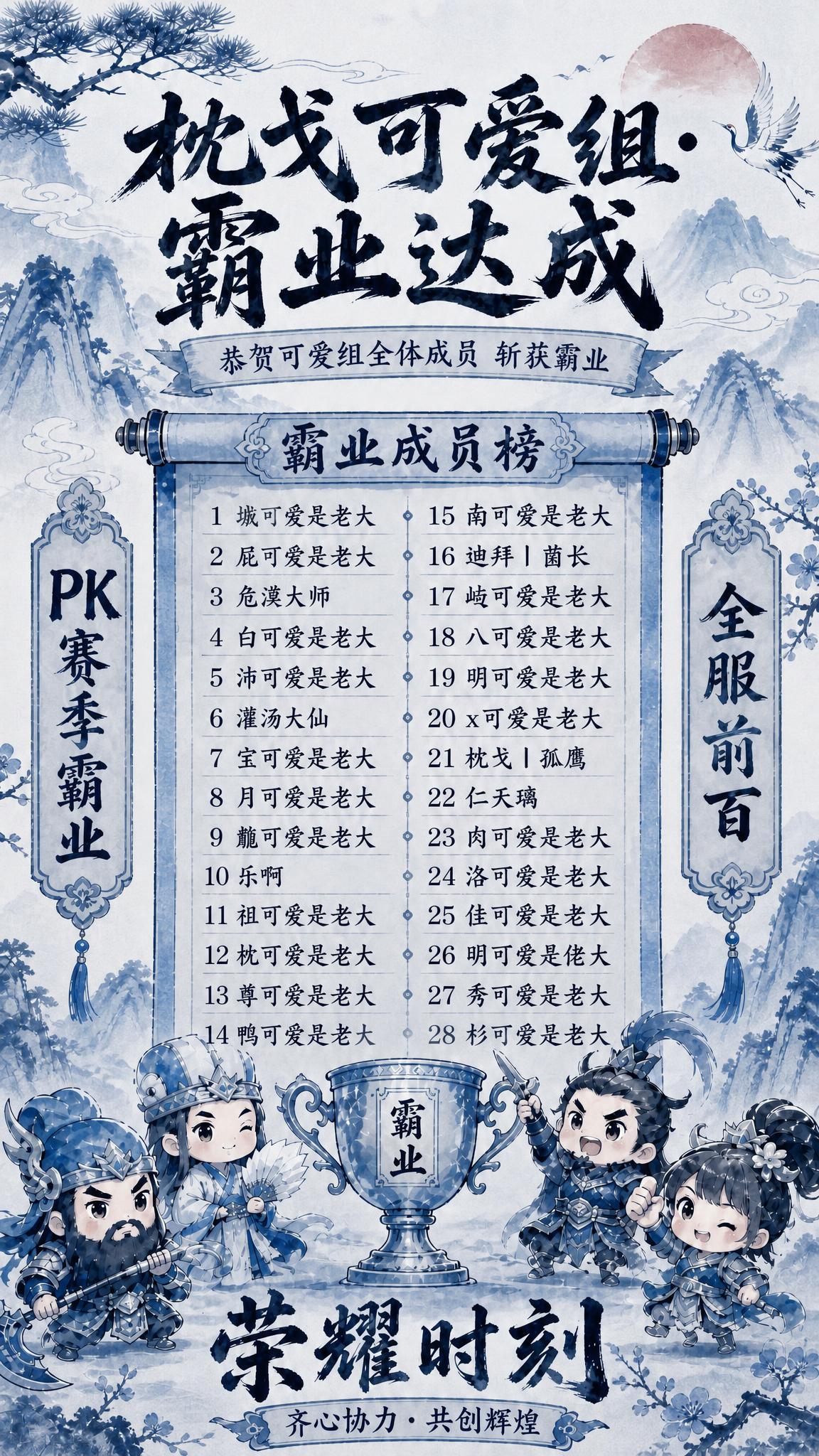 基于这张水墨国风海报，保持所有核心元素完全不变：包括顶部大标题… - 图片创意预览