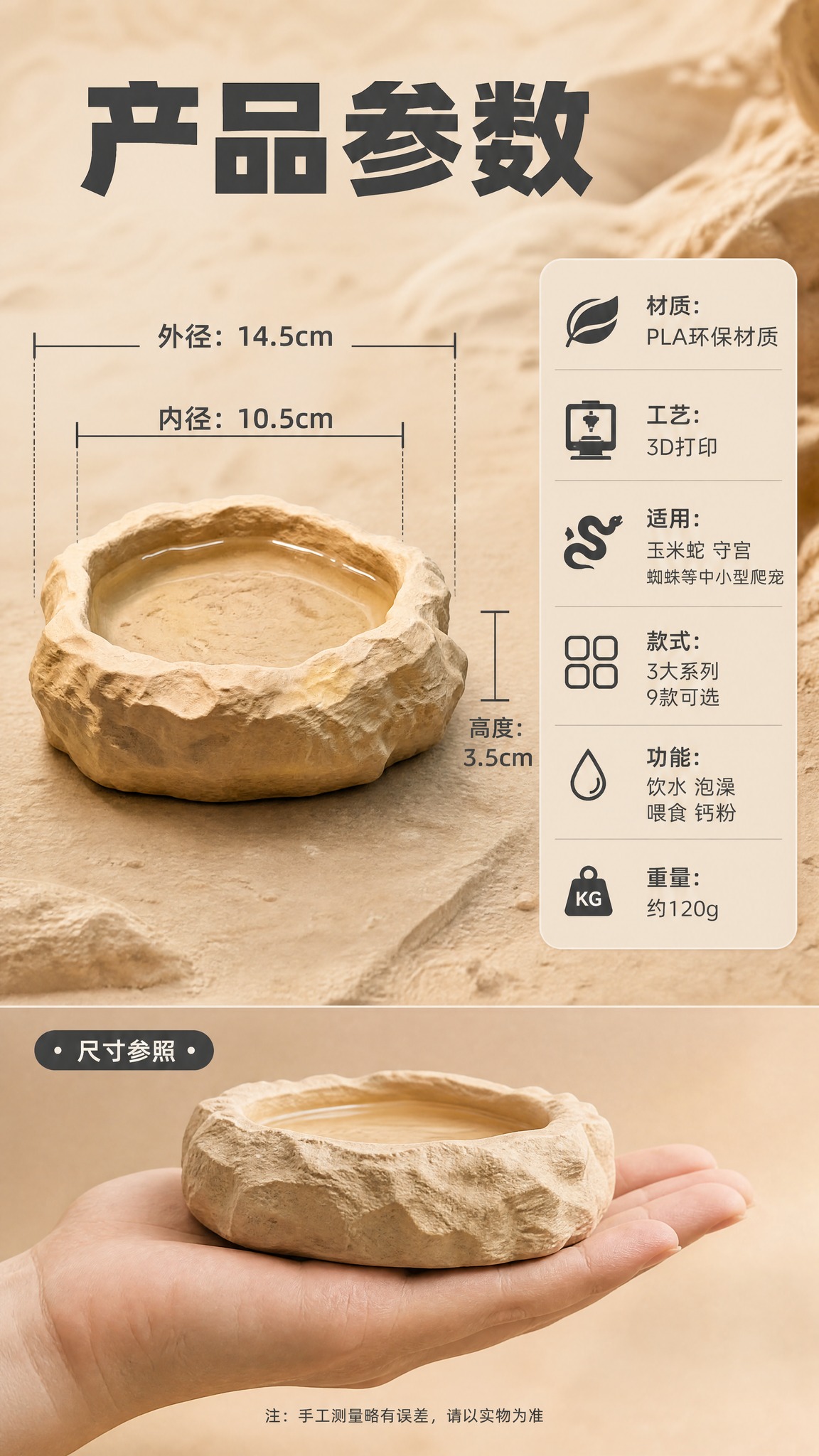 [商品] 使用【图1】圆岩款漠岩沙色浅水盆；保留圆形岩石造型、… - 图片创意预览