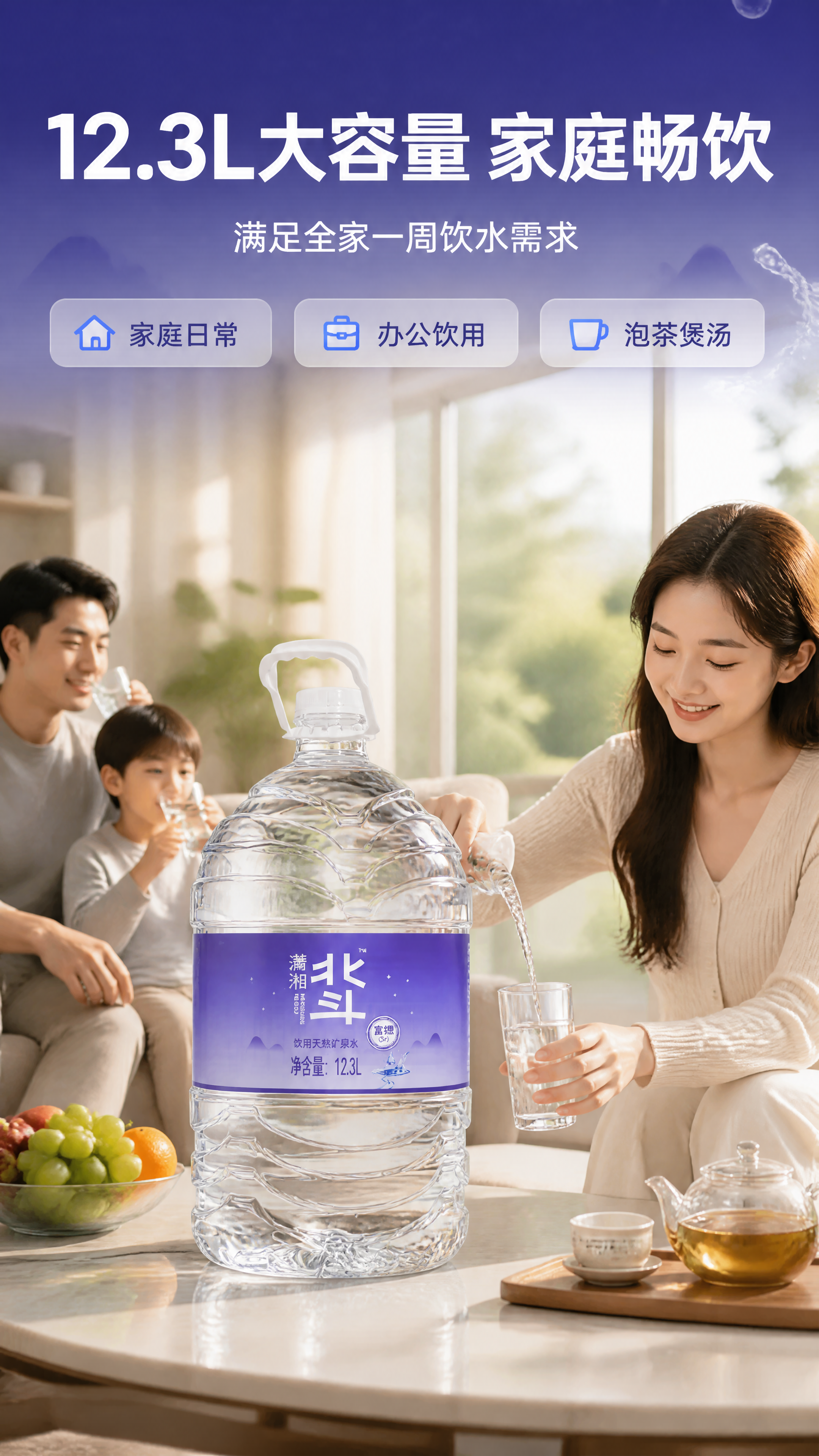 [商品] 使用【图1】潇湘北斗富锶饮用天然矿泉水12.3L大桶… - 图片创意预览