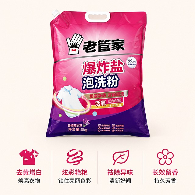 [主图-2] 核心功效卖点介绍图，保持原产品外观物理结构材质质感颜色与输入产品图绝对一致，杜绝任何变形和色差，精细化处理。[氛围风格] 干净通透极简家居风，高端品质感。[画质] 商业摄影质感、光线柔和通透、产品清晰真实、画面干净高级。[元素] 产品放在画面上半部分居中，商品主体占比约50%，下半部分留出区域展示核心卖点，背景为纯净浅米白色，无多余杂物。[光影] 均匀柔和棚拍灯光，产品轮廓清晰，无硬阴影，整体干净明亮。[配色] 背景浅米白，文字使用产品原有的玫红和深紫色，对比清晰。[视角构图] 平视，整体居中构图，上产品下卖点，层次分明。[文字版式] 下半部分均匀排布四个核心卖点，每个卖点配简单图标：第一个"去黄增白"，第二个"炫彩艳艳"，第三个"祛除异味"，第四个"长效留香"，每个卖点文字清晰，图标简约，整齐排列，不杂乱。[比例分辨率] 1:1 比例，4K 分辨率，文字清晰可辨，超高清。[负向提示词] 变形，文字错乱，产品图模糊，背景杂乱，水印，电商平台Logo，出现其他产品，第二件半价，任何绝对化违禁词。