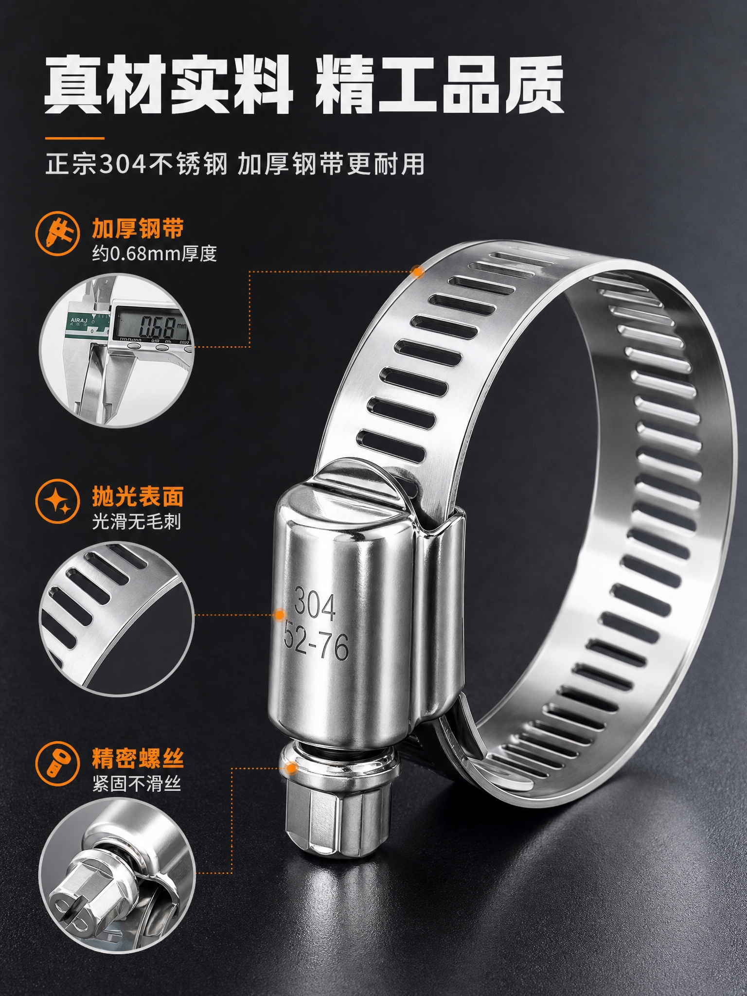 [商品] 使用【图2】【图9】304不锈钢喉箍；保留钢带厚度、… - 图片创意预览