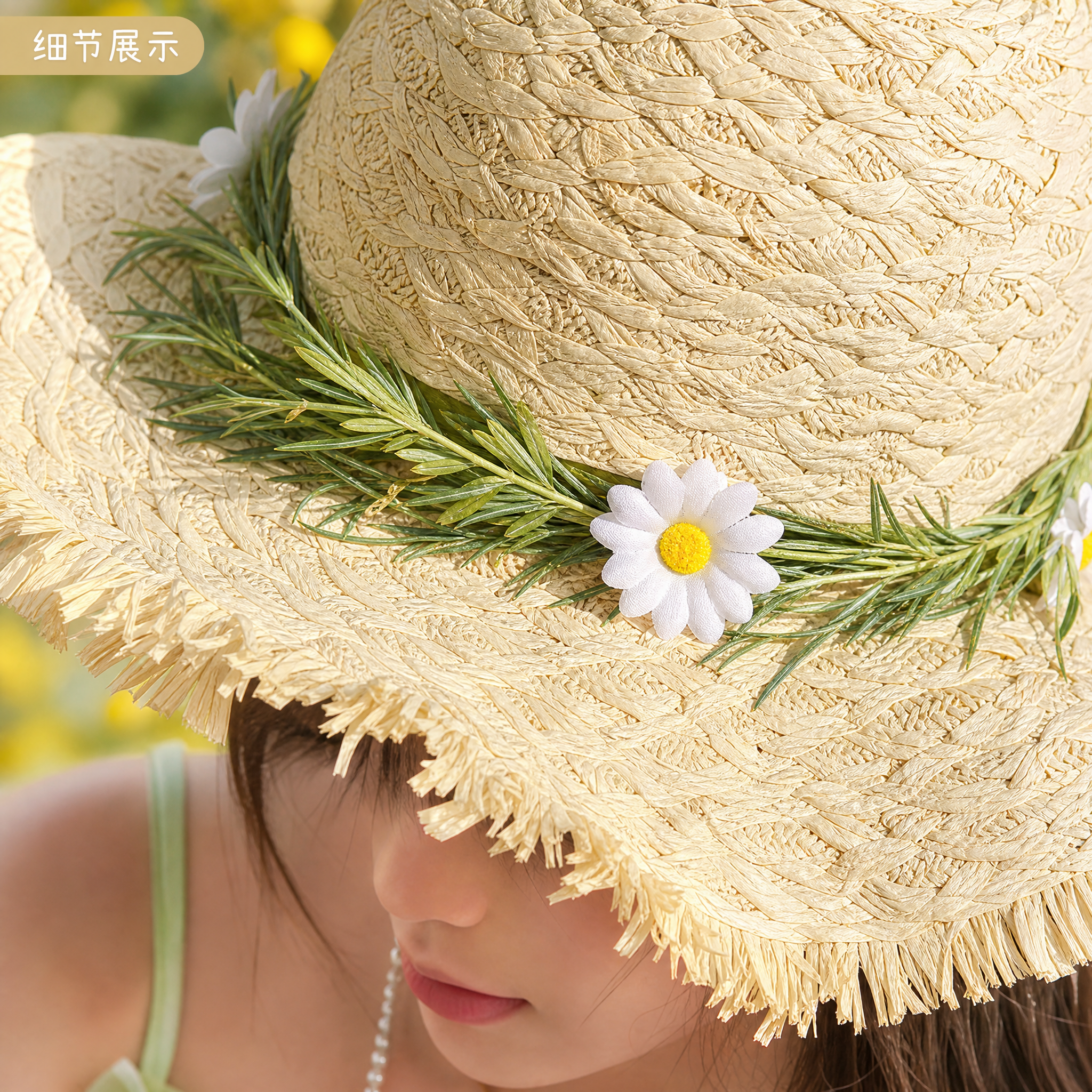 [主图-4] 田园风雏菊毛边草帽细节特写展示。 [氛围风格]… - 图片创意预览