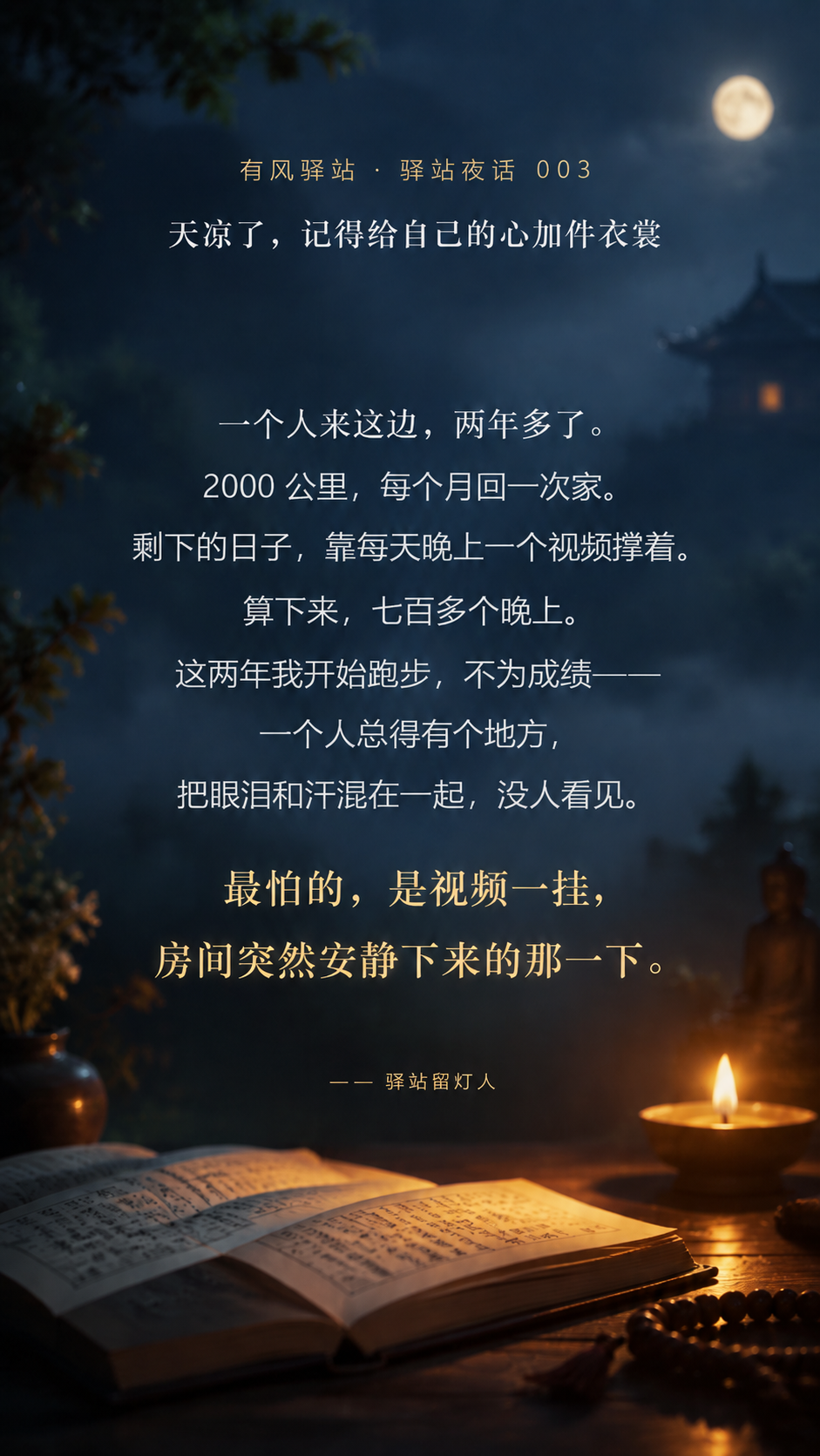 将图片调整为统一的1080x1920像素竖版尺寸，保持画面内容… - 图片创意预览