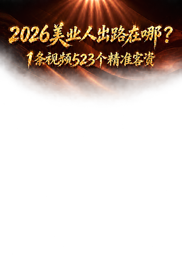 去除文字下方的白色半透明底色，文字直接叠加在深棕红渐变背景上，整体背景从顶部深棕红向下渐变到完全透明，没有任何白色底或灰白色底，纯透明背景，金色文字和光线效果保持不变