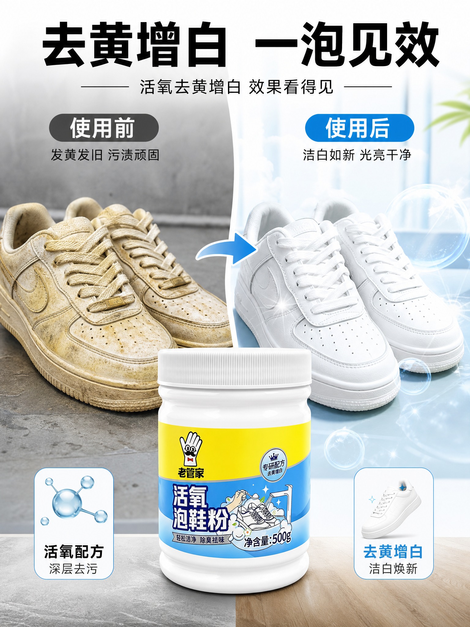 [主图-2] 核心亮点效果证明，主题是活氧去黄增白效果，左右对… - 图片创意预览