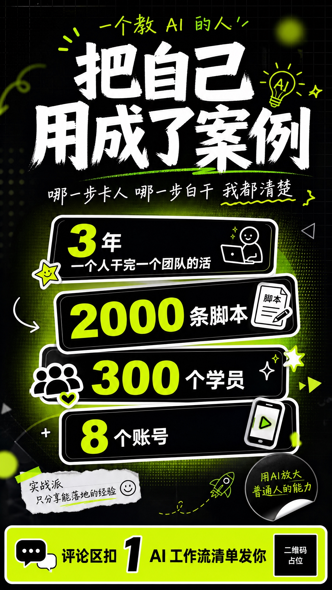 小红书知识博主内容种草风格竖版海报，大标题居中骨架，版式精美，… - 图片创意预览