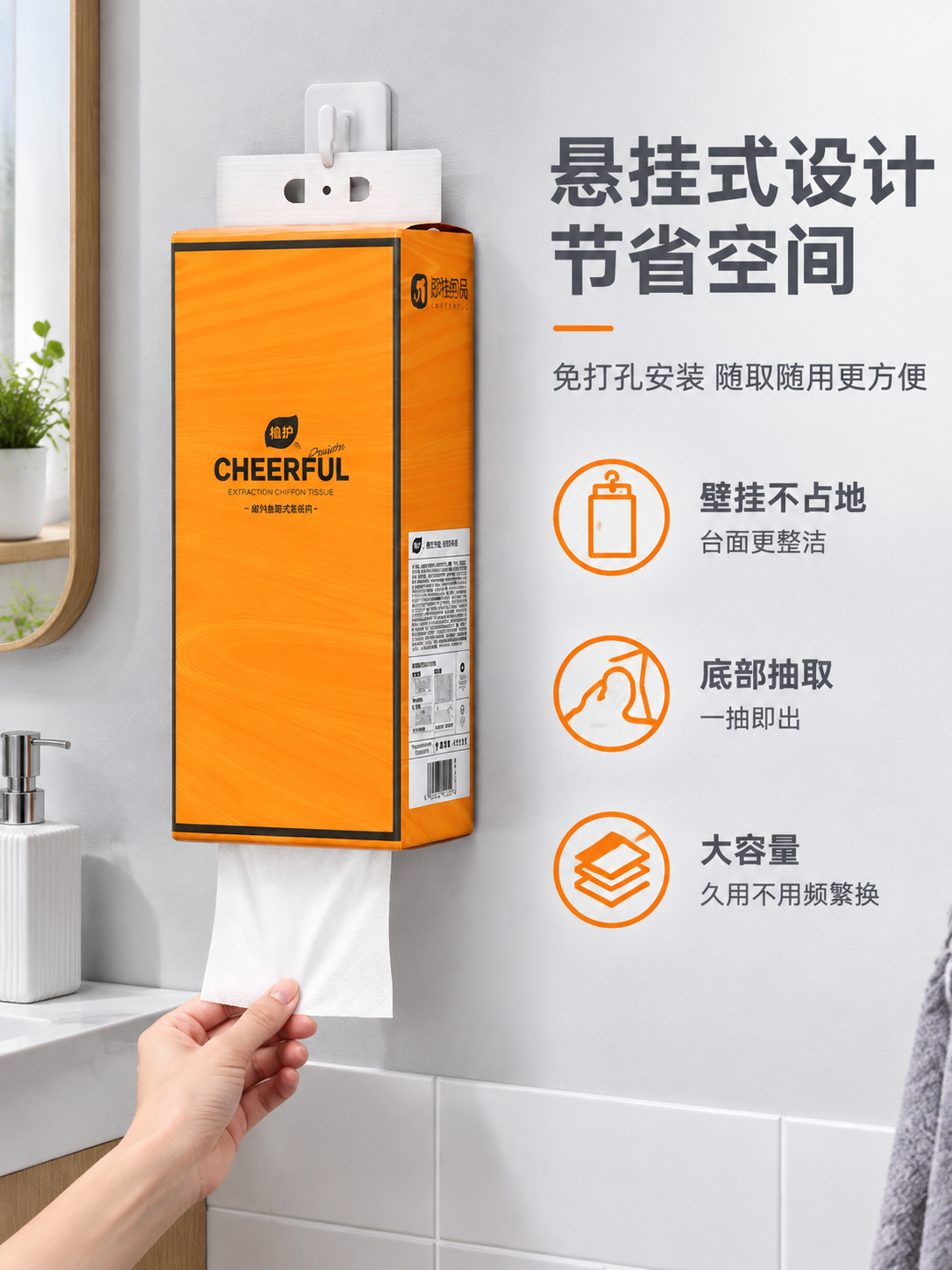 [主图-2] 核心卖点图，突出悬挂式设计与抽取便利的使用价值，… - 图片创意预览
