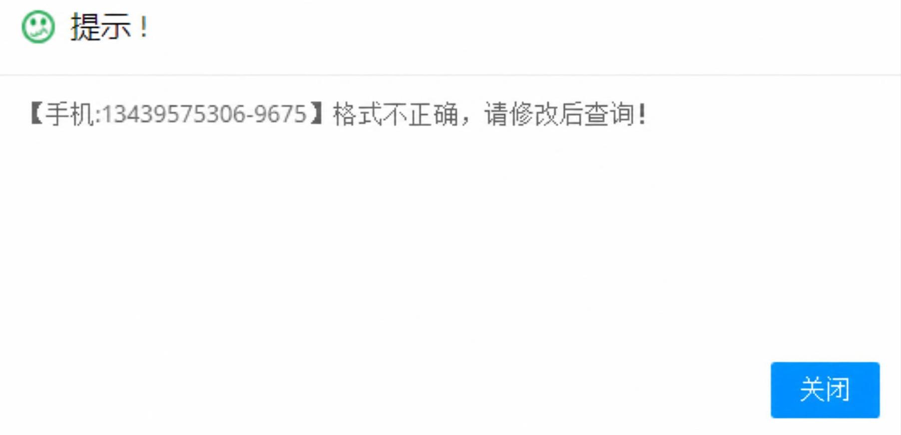 将图中【手机:13439738779分机号1590】这段文字替… - 图片创意预览