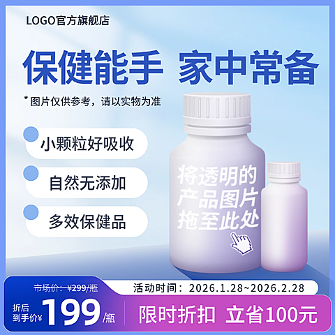 蓝粉色简洁产品展示光影展台保健品药品功能介绍促销电商主图图标