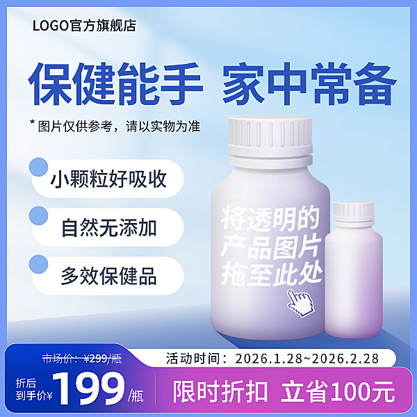 蓝粉色简洁产品展示光影展台保健品药品功能介绍促销电商主图图标