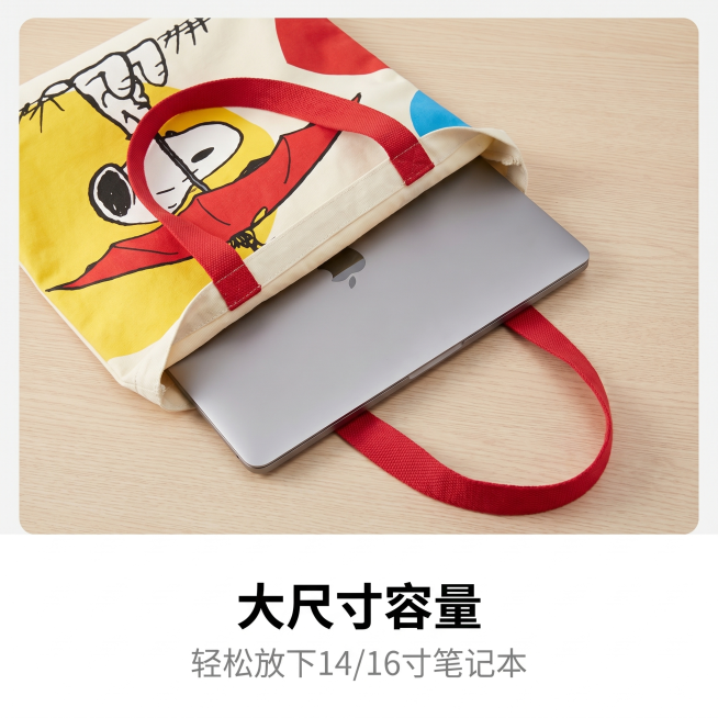 [主图 3] 打开的snop帆布袋展示容纳14寸笔记本电脑的容量图。[氛围风格] 实用展示，清晰直白，生活化。[画质] 商业摄影质感，产品清晰真实，光线均匀通透。[元素] snop帆布袋平展开口朝上放预览效果