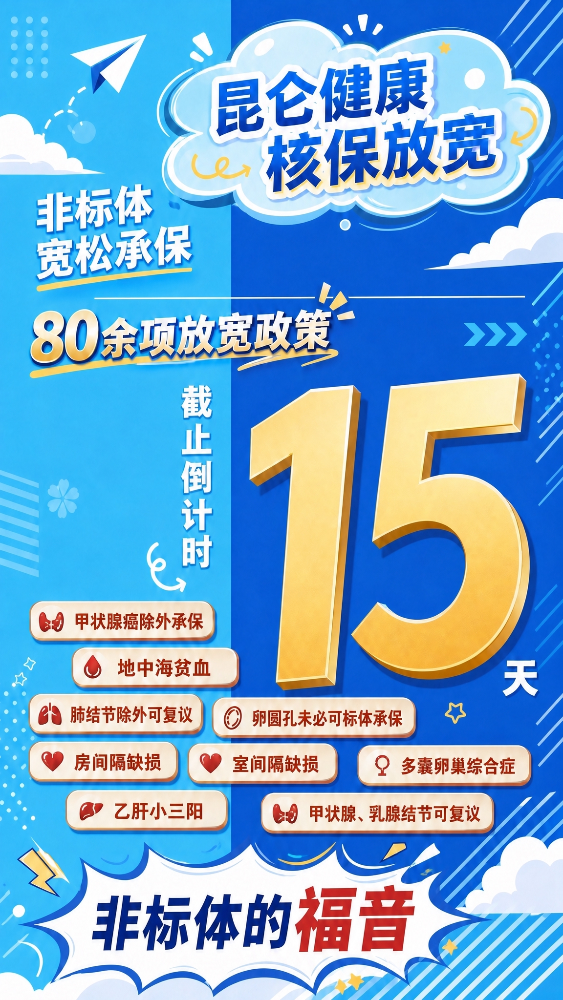 基于这张海报进行修改：1. 移除右下角的二维码占位方块及其文字… - 图片创意预览