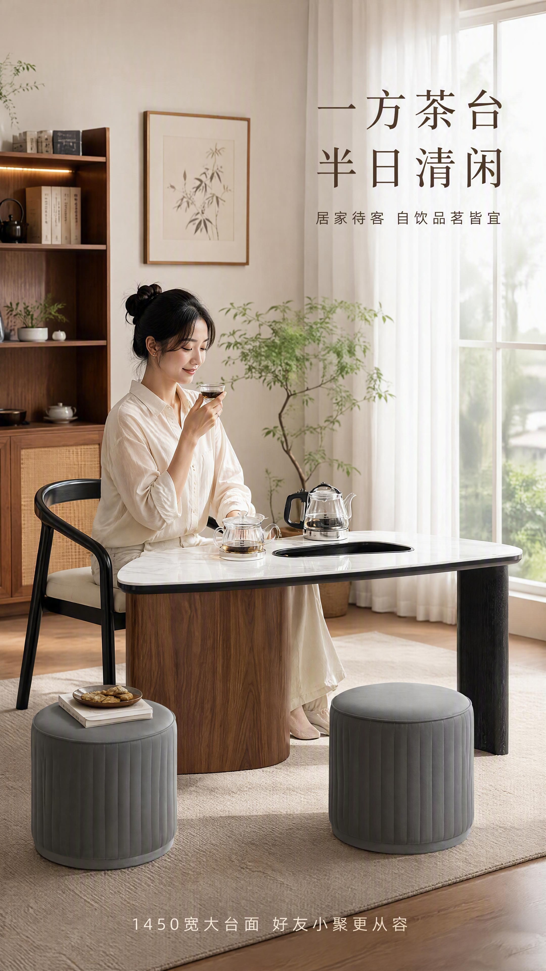 [第5张] 详情页使用场景页-人物泡茶互动场景。本张使用【图1… - 图片创意预览