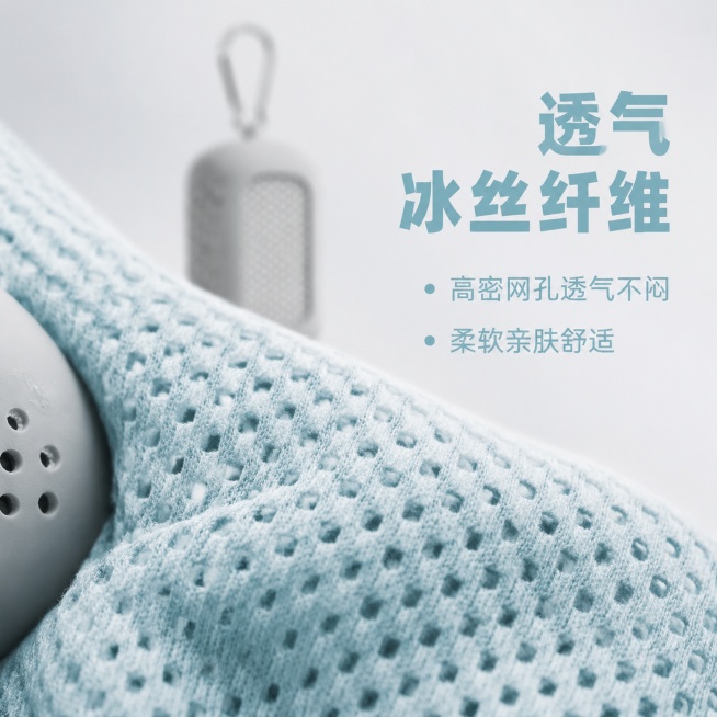 [主图-3] 冷感毛巾纤维材质细节特写图。氛围风格：品质质感特写，清晰通透，突出材质优势。画质：商业摄影质感，光线柔和通透，产品纹理清晰真实，画面干净高级。元素：放大展示冷感毛巾表层纤维纹理，背景虚化预览效果