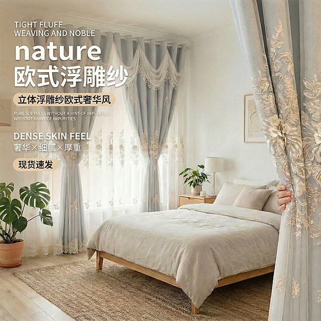 将图中窗帘的颜色变成淡灰色，不要改变窗帘外面一层纱的颜色，只改变里面的一层布，其他保持不变