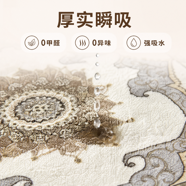 [主图-2] 吸水性能演示特写，突出厚实吸水卖点。[氛围风格] 家居治愈风，真实功能演示，干净高级。[画质] 商业摄影质感、光线柔和通透、产品清晰真实、画面干净高级。[元素] 地毯局部放置在干净场景，预览效果