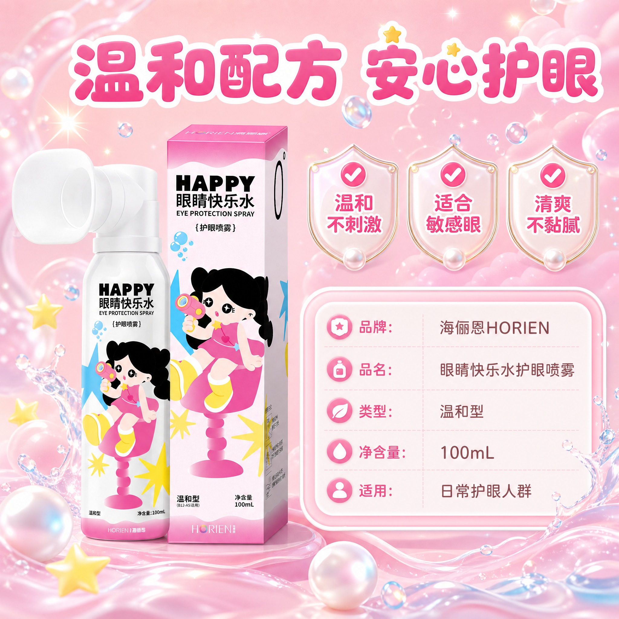 [主图-8] 安心背书与产品规格 温和配方信任感+完整产品信息… - 图片创意预览