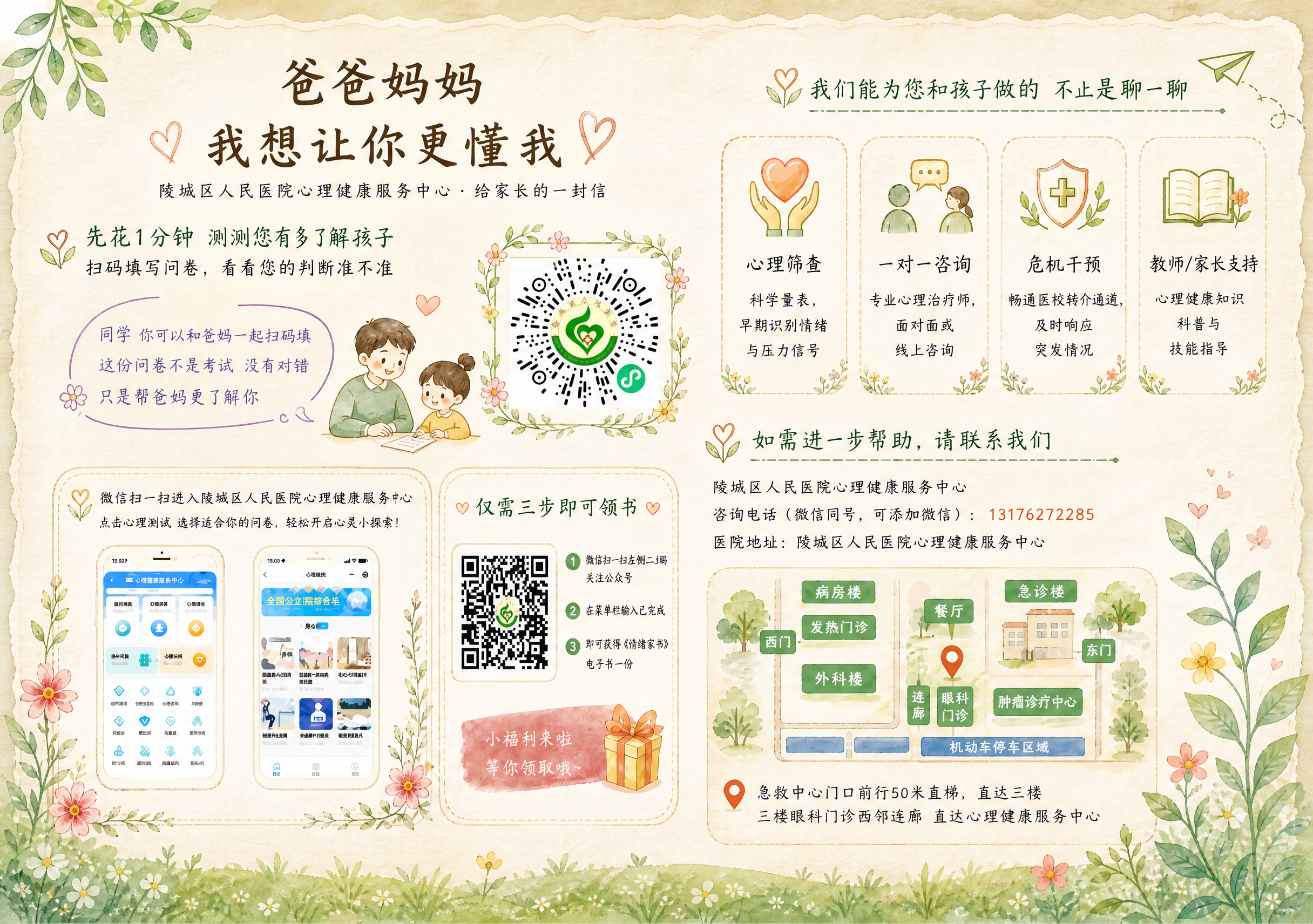 对这张海报进行整体协调优化，不改变文字内容和底版样式，让画面更… - 图片创意预览