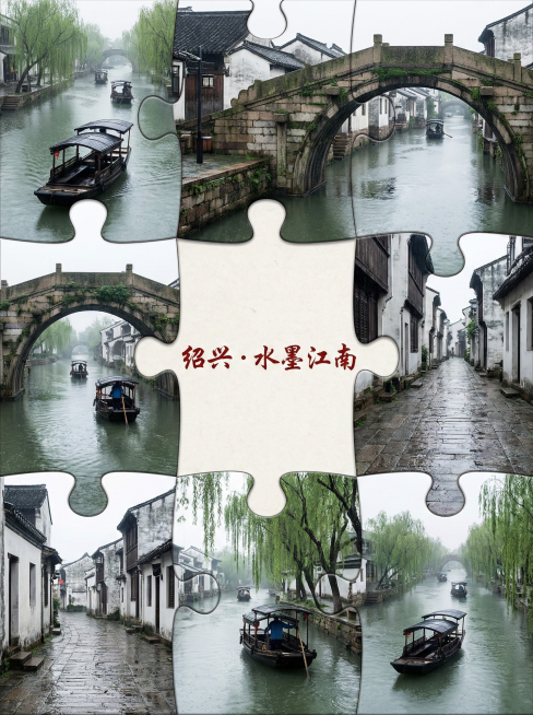 你的任务
帮我制作几份由地区的2到9张拼图出来的风景宣传照片，并在图片中心用正楷标上地点
#地点分别为
1. 泉州·宋元古城的烟火慢时光2. 宜昌·山水之间的治愈之旅3. 绍兴·水墨江南的诗意漫游4.预览效果