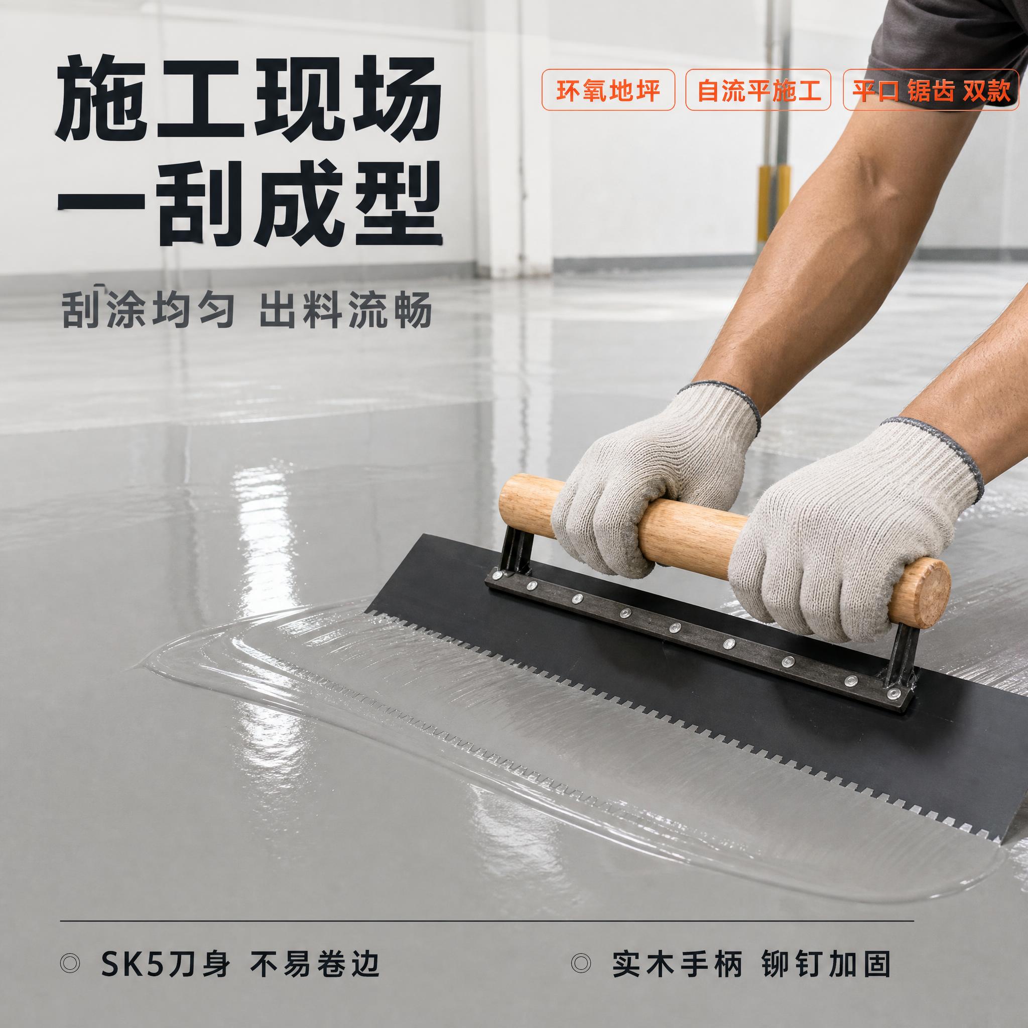 【主图4｜真实施工场景】环氧地坪漆刮板 使用操作页。唯一任务：… - 图片创意预览