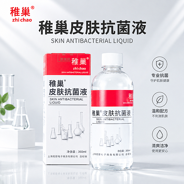 [主图-1] 首图品牌调性，展示稚巢皮肤抗菌液产品整体形象，传递专业温和抗菌的信任感。
[统一基调] 整体风格为纯净科技感的高清商业摄影，背景主色为浅灰白渐变，标题字色为深灰黑色，辅助字色为中灰色，强调色为品牌红色，字体为干净无衬线粗体，字号层级分明，卡片和图标采用极简细线圆角样式。
[画面] 画面中心偏下位置摆放稚巢皮肤抗菌液透明瓶身和白色包装盒，瓶身与包装盒并排站立，瓶身略靠前，产品占画面约65%。产品外观严格保持与参考图一致：透明塑料瓶、白色瓶盖、瓶身中部红色横条标签、白色标签区印有黑色稚巢皮肤抗菌液字样和实验室玻璃器皿线稿图案、底部标注净含量360ml和上海赋鄢电子商务有限公司总经销；包装盒为白色主体顶部红色区域、印有稚巢品牌名和产品名、底部同样有净含量标注。产品放置在浅灰色哑光台面上，台面有柔和的产品倒影。背景为浅灰白色渐变，左上角有柔和的窗光光影效果，右上角有轻微的几何光影线条。画面左上角放置稚巢品牌Logo，字体与产品包装一致。
[光影质感] 商业摄影质感，主光从左上方45度照射，瓶身有自然的高光反射，体现透明液体的通透感，包装盒有柔和的明暗过渡，底部有自然的接触阴影，整体光线明亮干净。
[配色] 主背景浅灰白色，产品本身的红白色为主视觉，红色作为强调色点缀，文字深灰黑色，整体干净专业。
[文字版式] 画面上方居中位置放置大字号主标题「稚巢皮肤抗菌液」，字体为粗体无衬线，颜色深灰黑。主标题下方放置稍小字号英文「SKIN ANTIBACTERIAL LIQUID」，颜色中灰色。标题与产品之间留有充足负空间，文字不遮挡产品主体。
[输出要求] 比例1:1，文字清晰可读，产品清晰锐利，整体高清质感。禁止出现变形、错字、模糊、杂乱背景、水印、平台Logo、其他品牌标识。