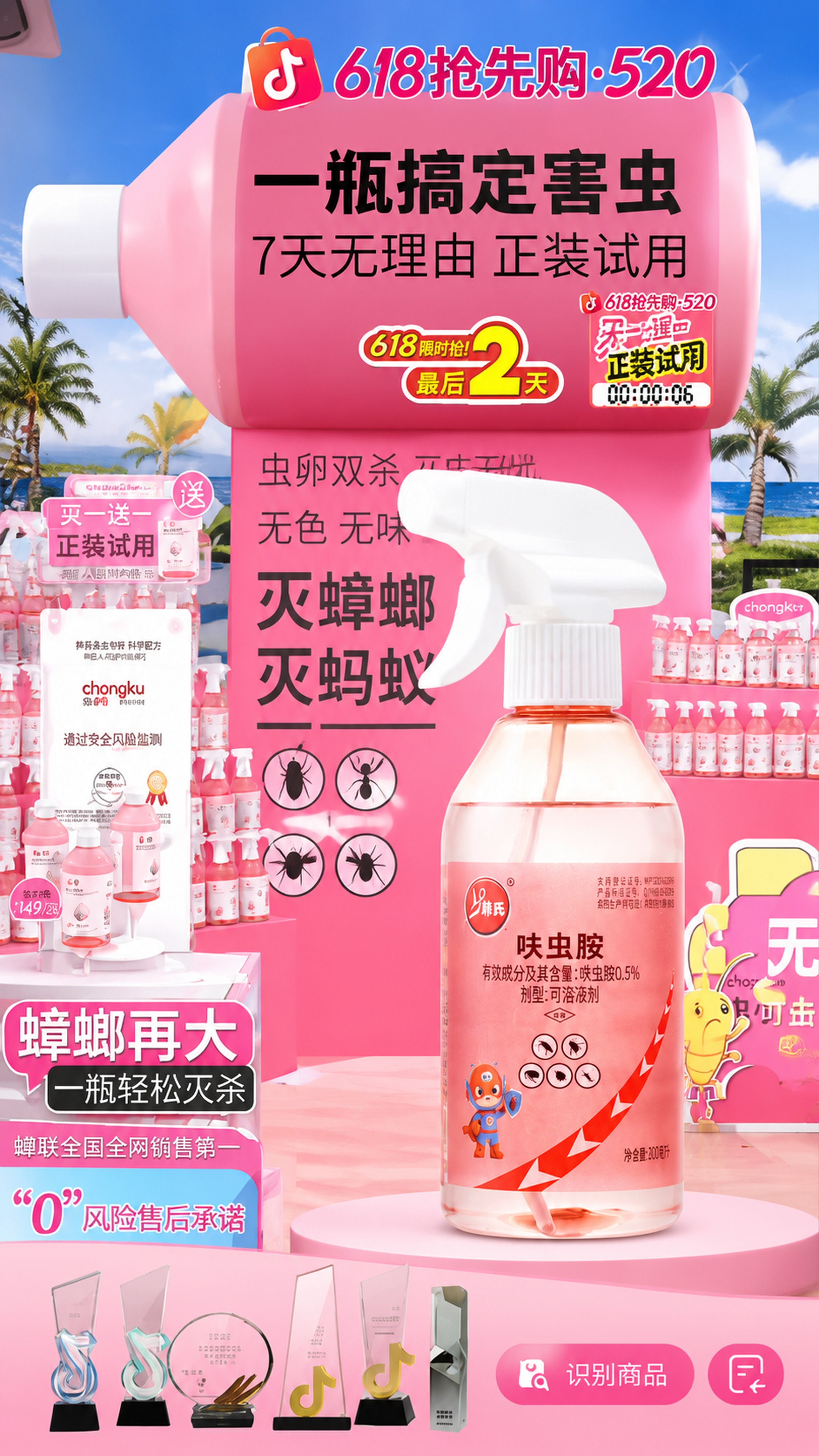 创意预览图