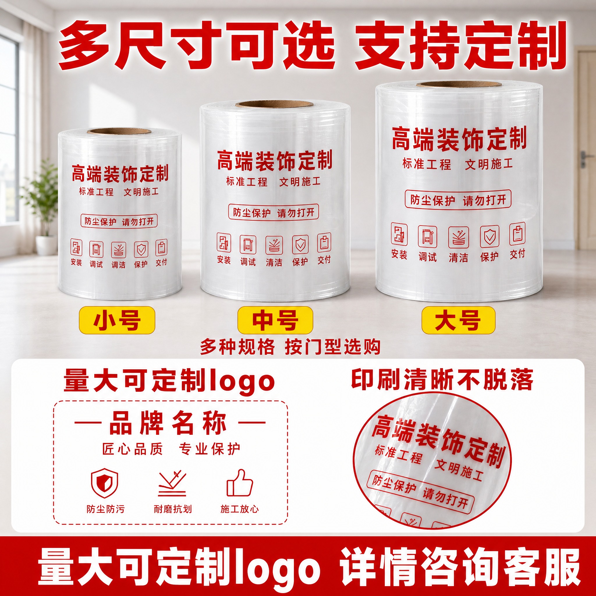 [主图-5] 规格与定制图，展示多种尺寸可选和量大定制logo… - 图片创意预览