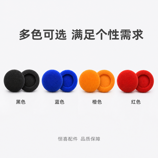 [主图-5] 多色可选产品总览图。氛围风格清爽整齐，直观展示全色系；画质要求商业摄影质感，光线均匀，色彩准确，画面干净高级。整齐排列展示黑色、蓝色、橙色、红色四种颜色的海绵套，每种颜色一对，横向四格排预览效果