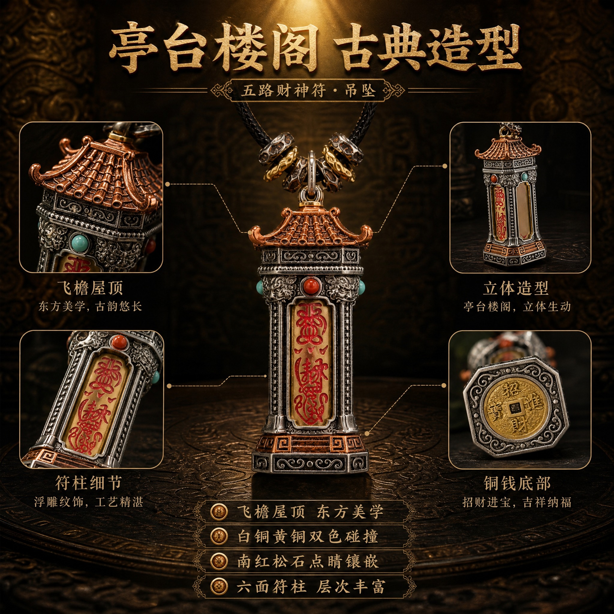 淘宝天猫电商主图，1:1正方形，深色中式场景背景，暗调古风，古… - 图片创意预览