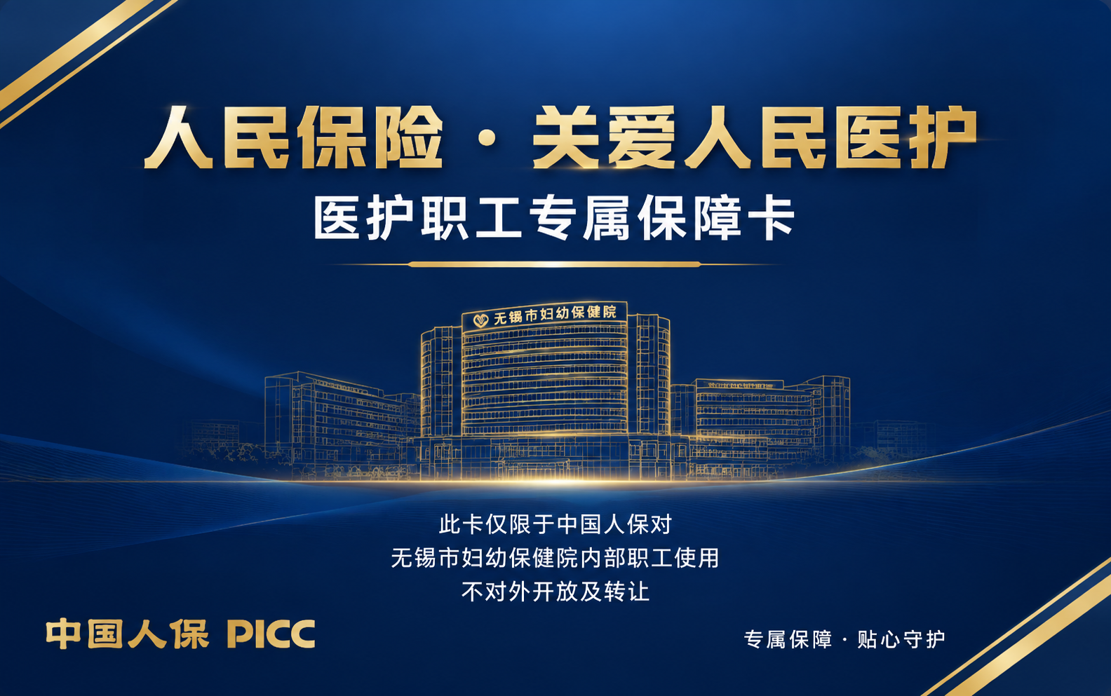 福利卡背面设计，身份证大小横版，深蓝金商务风格，与正面色系保持… - 图片创意预览