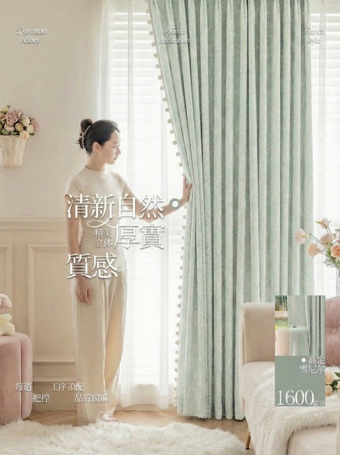 不改变窗帘的面料花纹材质，把窗帘的颜色变成很淡很淡的绿色，不要改变毛球边，保留文字排版，可以适当调整文字内容，保持家装场景也不变预览效果