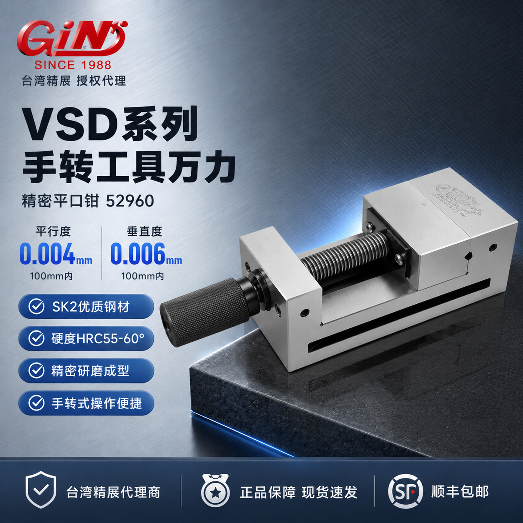 [单张主图] VSD系列手转工具万力 冷蓝灰科技风主图 机械金… - 图片创意预览